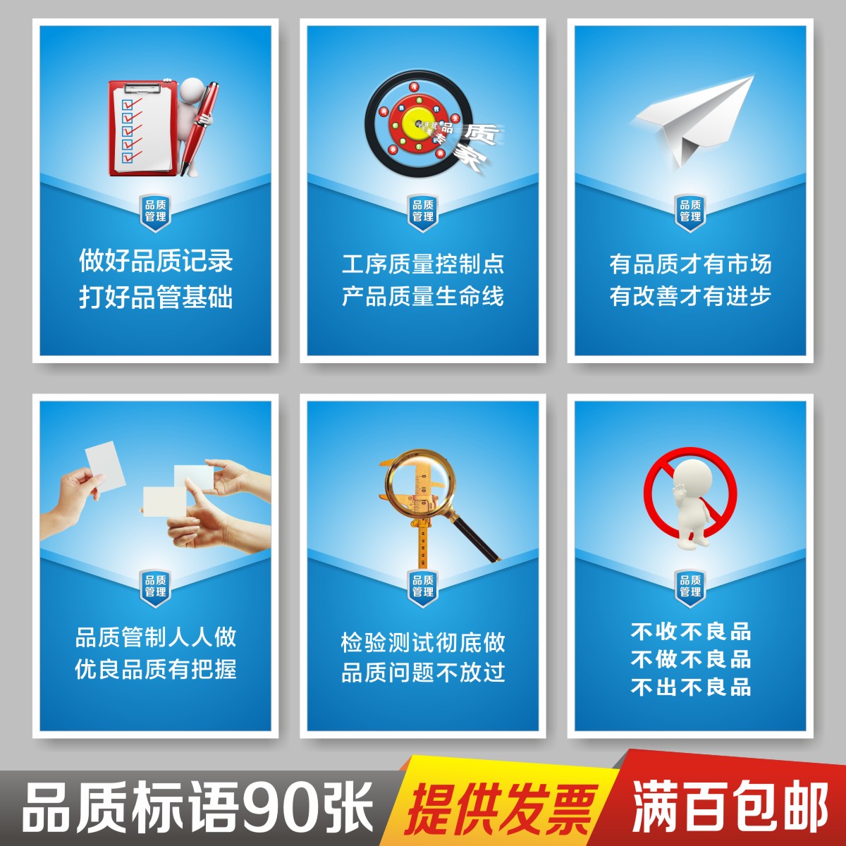 品質(zhì)鑄就未來(lái)，安全守護(hù)生產(chǎn)——企業(yè)文化建設(shè)中的標(biāo)語(yǔ)力量