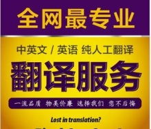 譯言為定翻譯旗艦店服務(wù)列表 | 一品威客網(wǎng)翻譯服務(wù)詳解